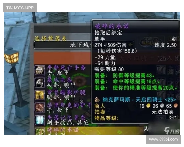 魔兽世界怀旧服：探寻单手剑属性提升的奥秘